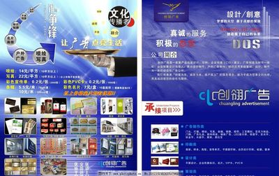 广告宣传单页 高效传播，精准触达