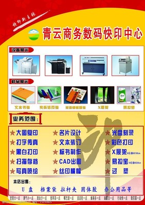 精简装订图片素材，赋能广告业务高效表达