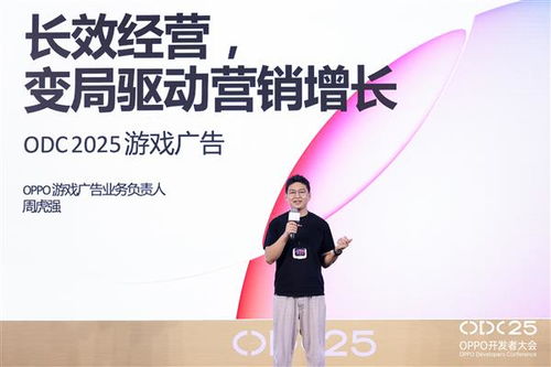 Oppo游戏生态双向升级 以系统能力与双端互通驱动增长，赋能酒店管理服务