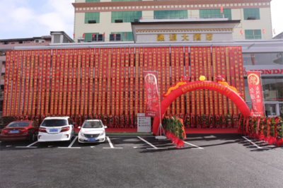 深圳东风本田金通达4S店隆重开业 创新融合汽车销售与酒店管理服务