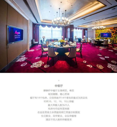 青山绿水之间，遇见南平雅阁国际大酒店——雅阁酒店集团的专业管理之道